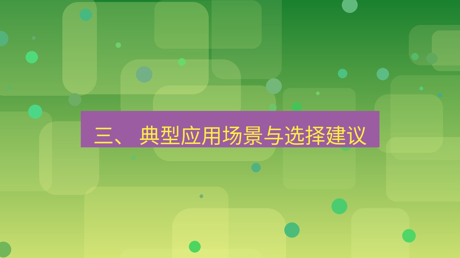 xchat官网 三、 典型应用场景与选择建议