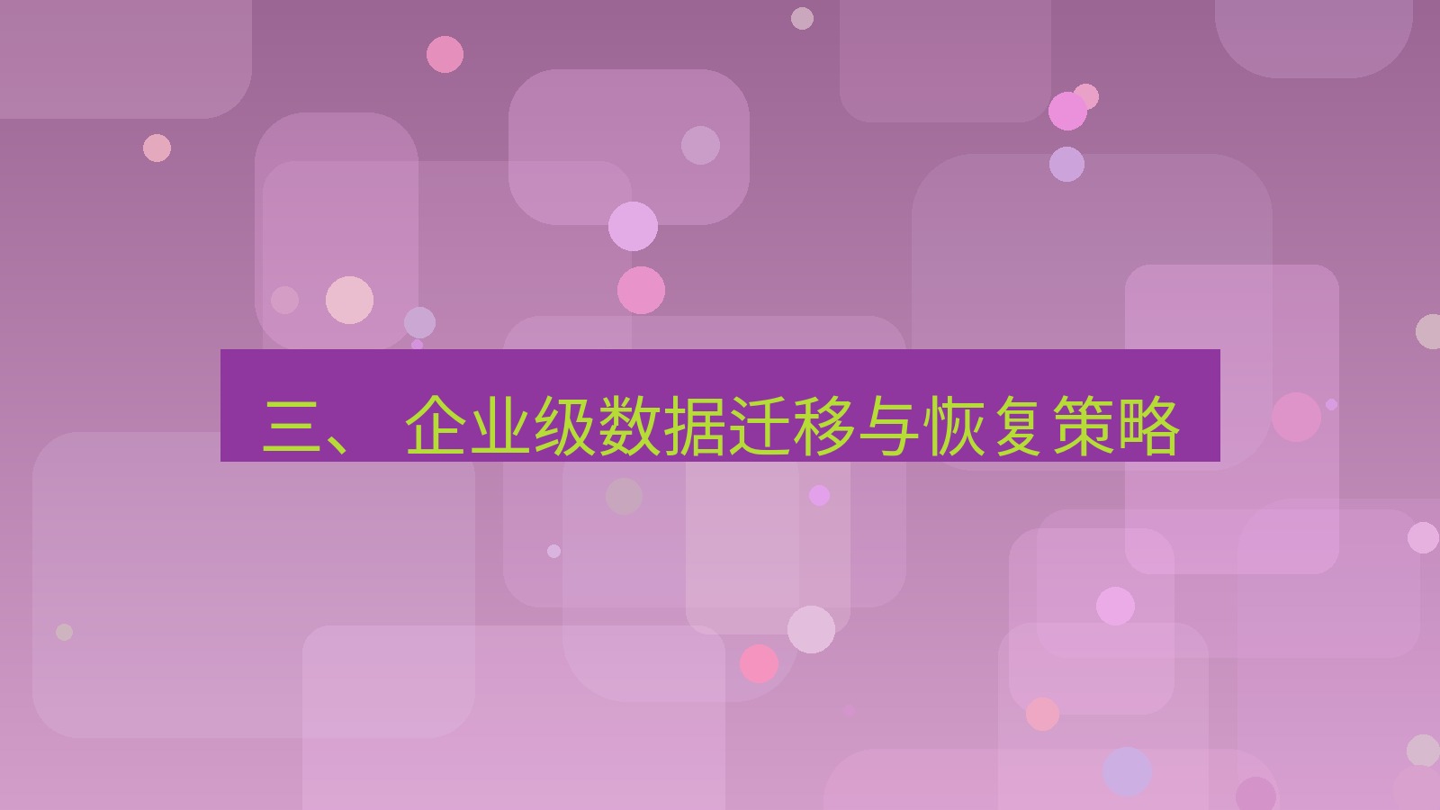 xchat官网 三、 企业级数据迁移与恢复策略