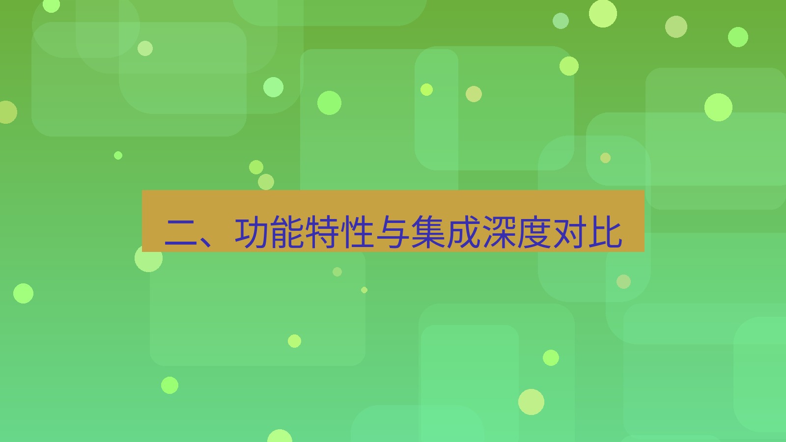 xchat官网 二、功能特性与集成深度对比