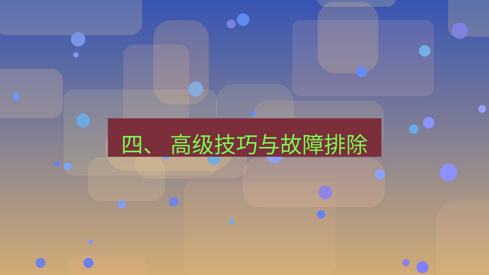 xchat官网 四、 高级技巧与故障排除