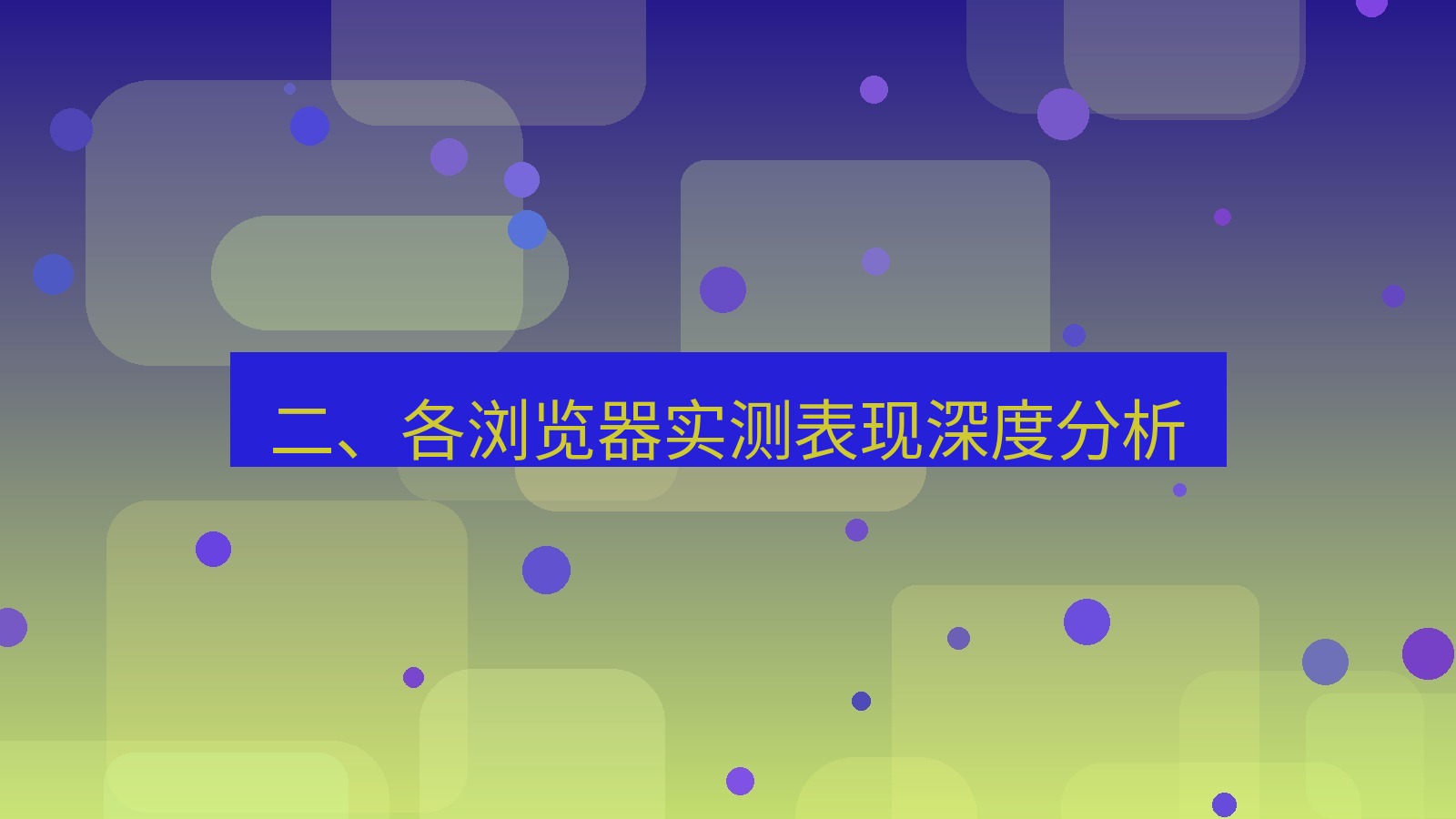 xchat官网 二、各浏览器实测表现深度分析
