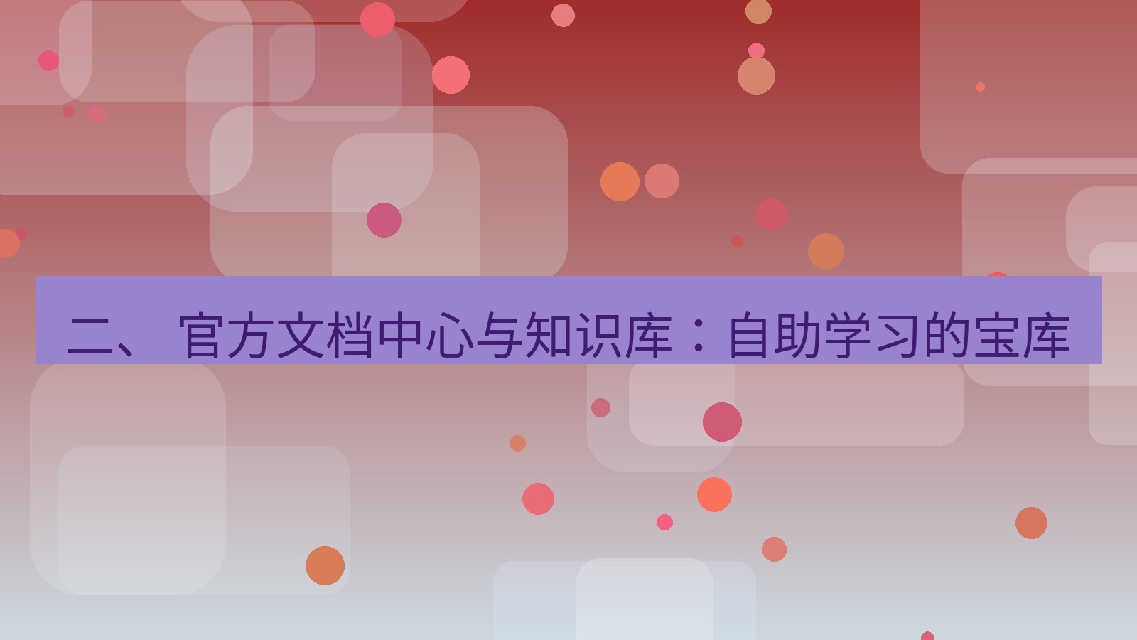 xchat官网 二、 官方文档中心与知识库：自助学习的宝库
