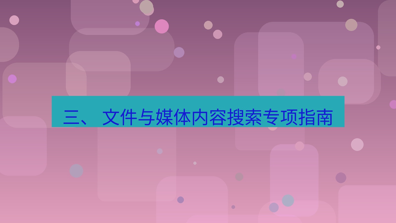 xchat官网 三、 文件与媒体内容搜索专项指南