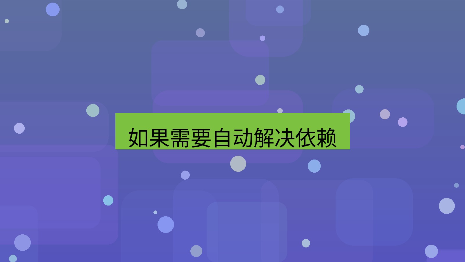 xchat官网 如果需要自动解决依赖