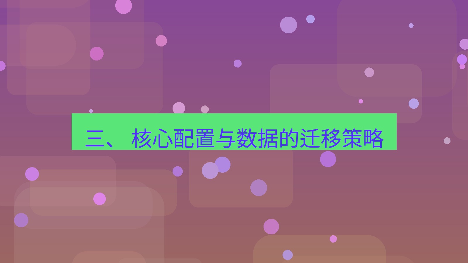 xchat官网 三、 核心配置与数据的迁移策略