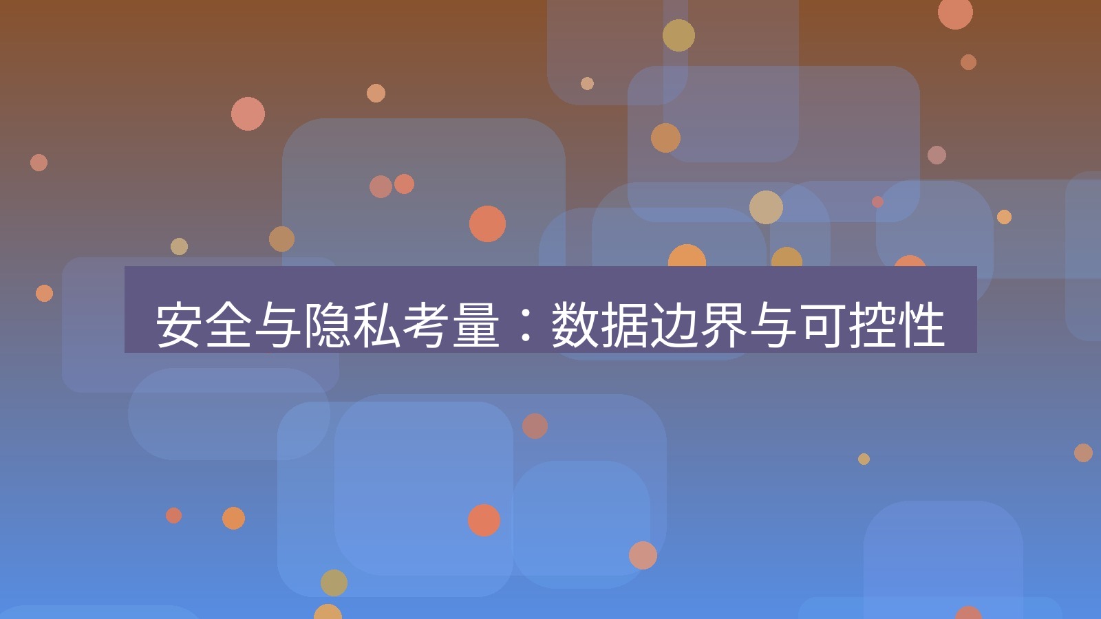 xchat官网 安全与隐私考量：数据边界与可控性