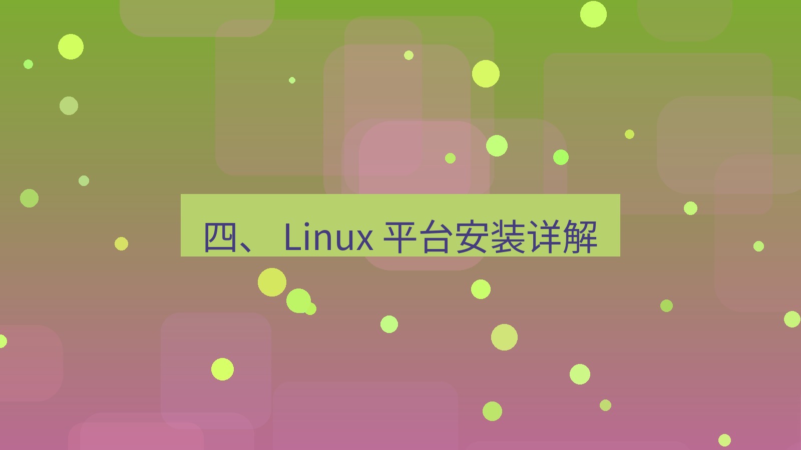 xchat官网 四、 Linux 平台安装详解