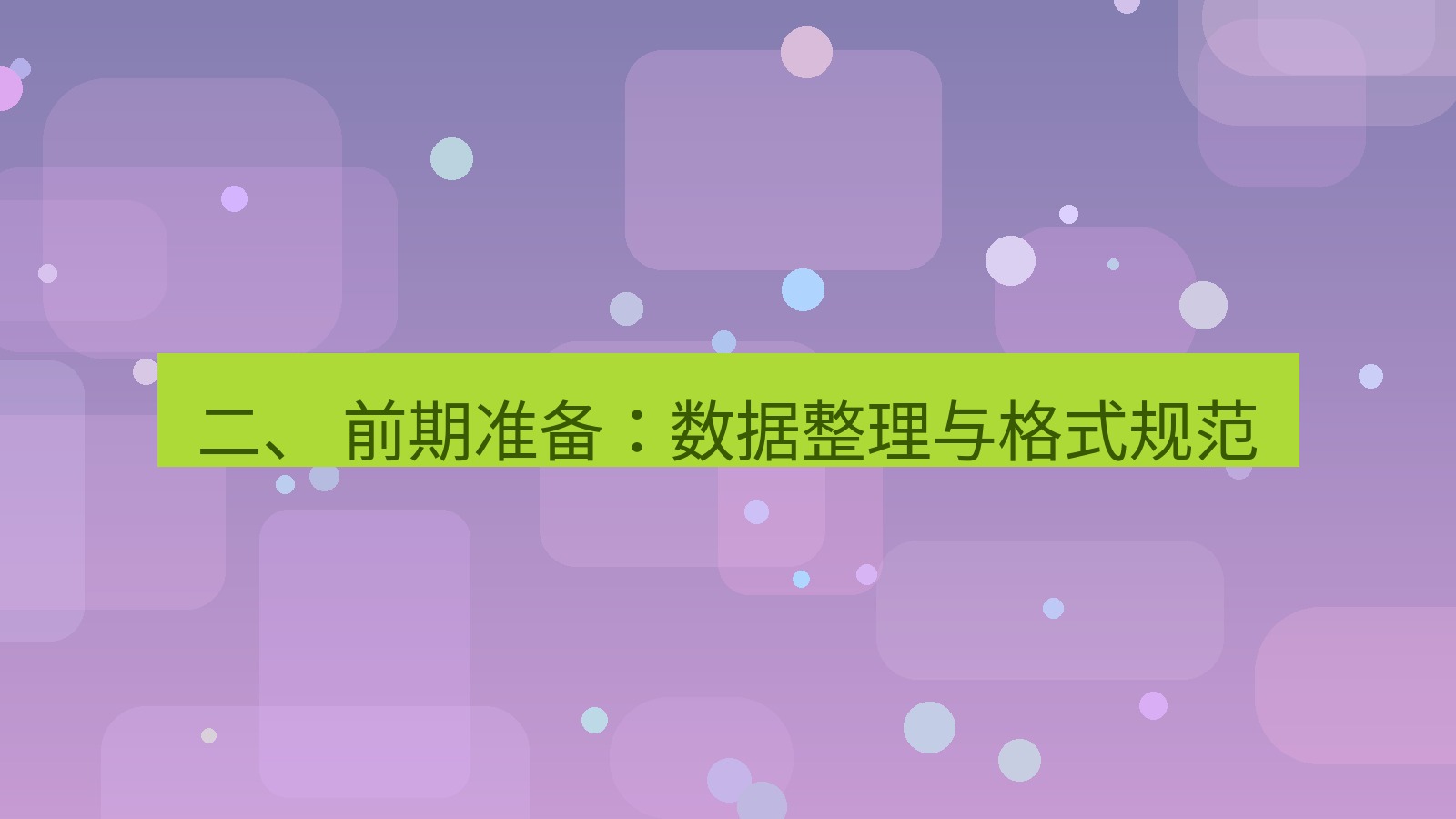 xchat官网 二、 前期准备：数据整理与格式规范