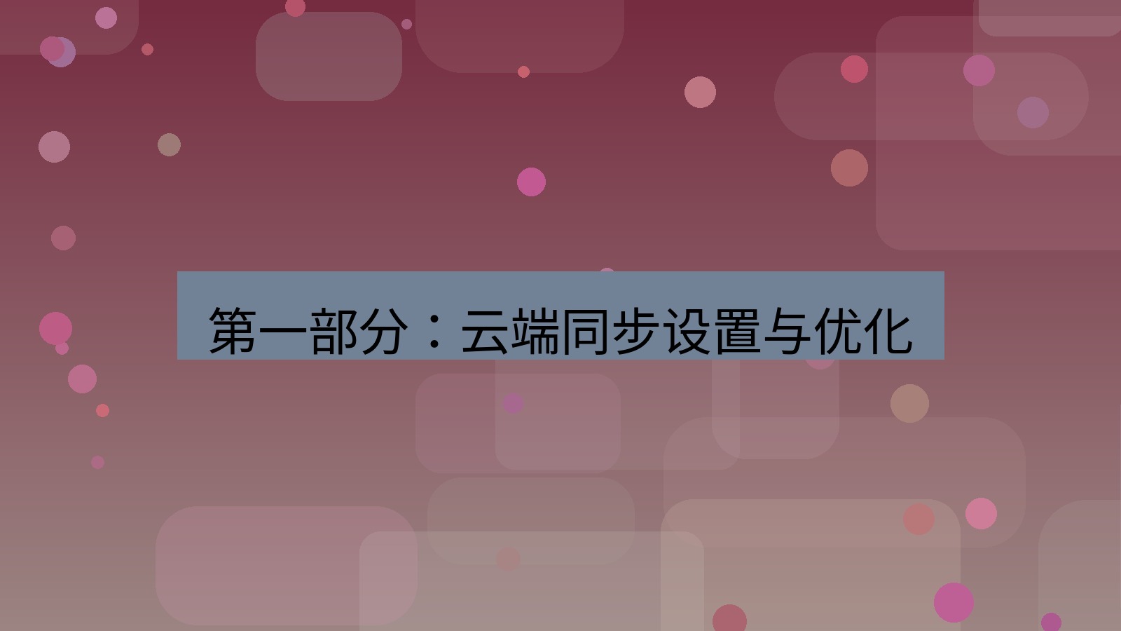 xchat官网 第一部分：云端同步设置与优化