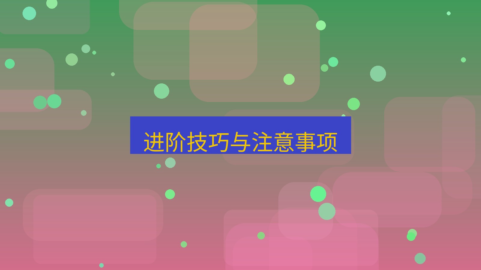 xchat官网 进阶技巧与注意事项