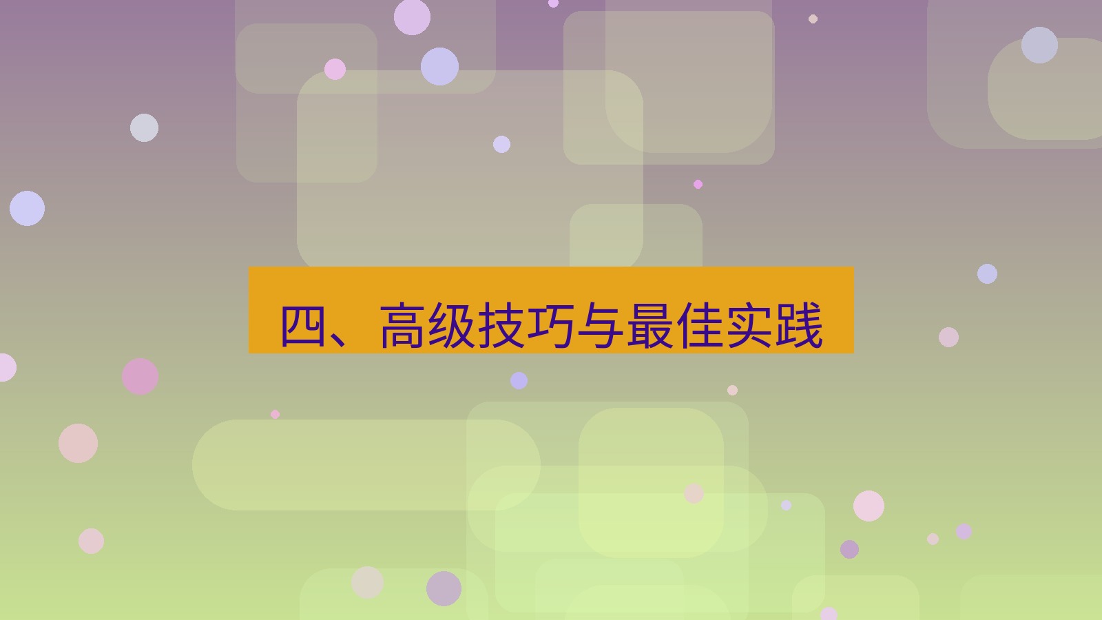 xchat官网 四、高级技巧与最佳实践