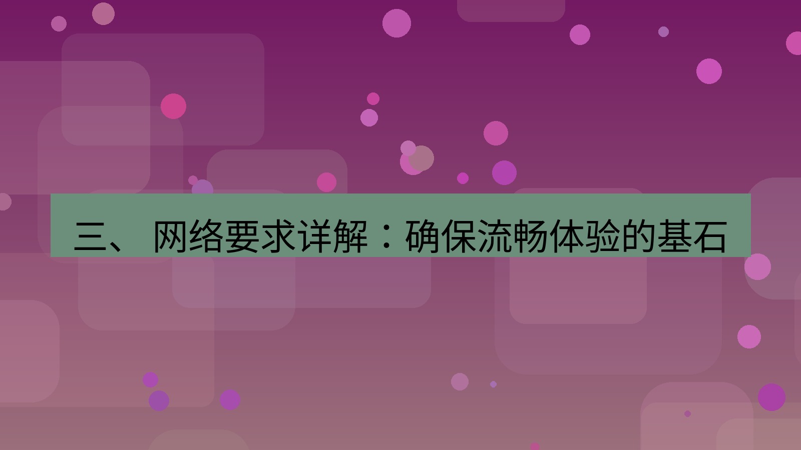 xchat官网 三、 网络要求详解：确保流畅体验的基石