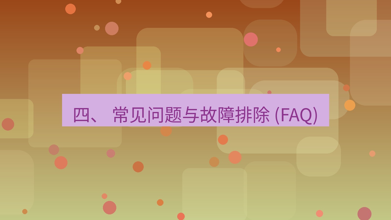 xchat官网 四、 常见问题与故障排除 (FAQ)