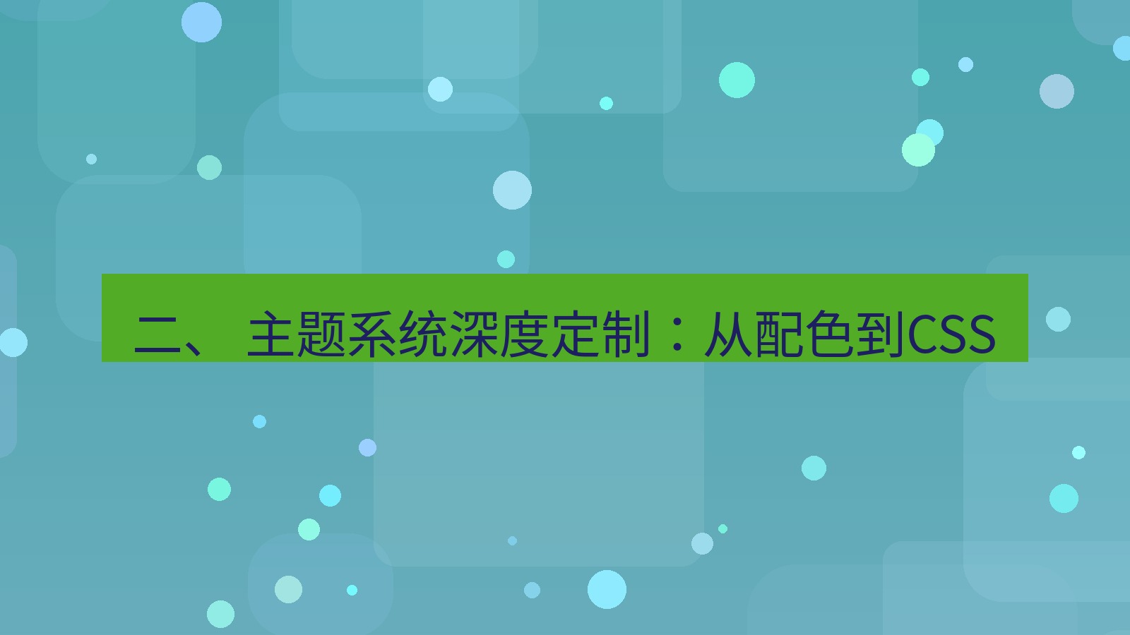 xchat官网 二、 主题系统深度定制：从配色到CSS