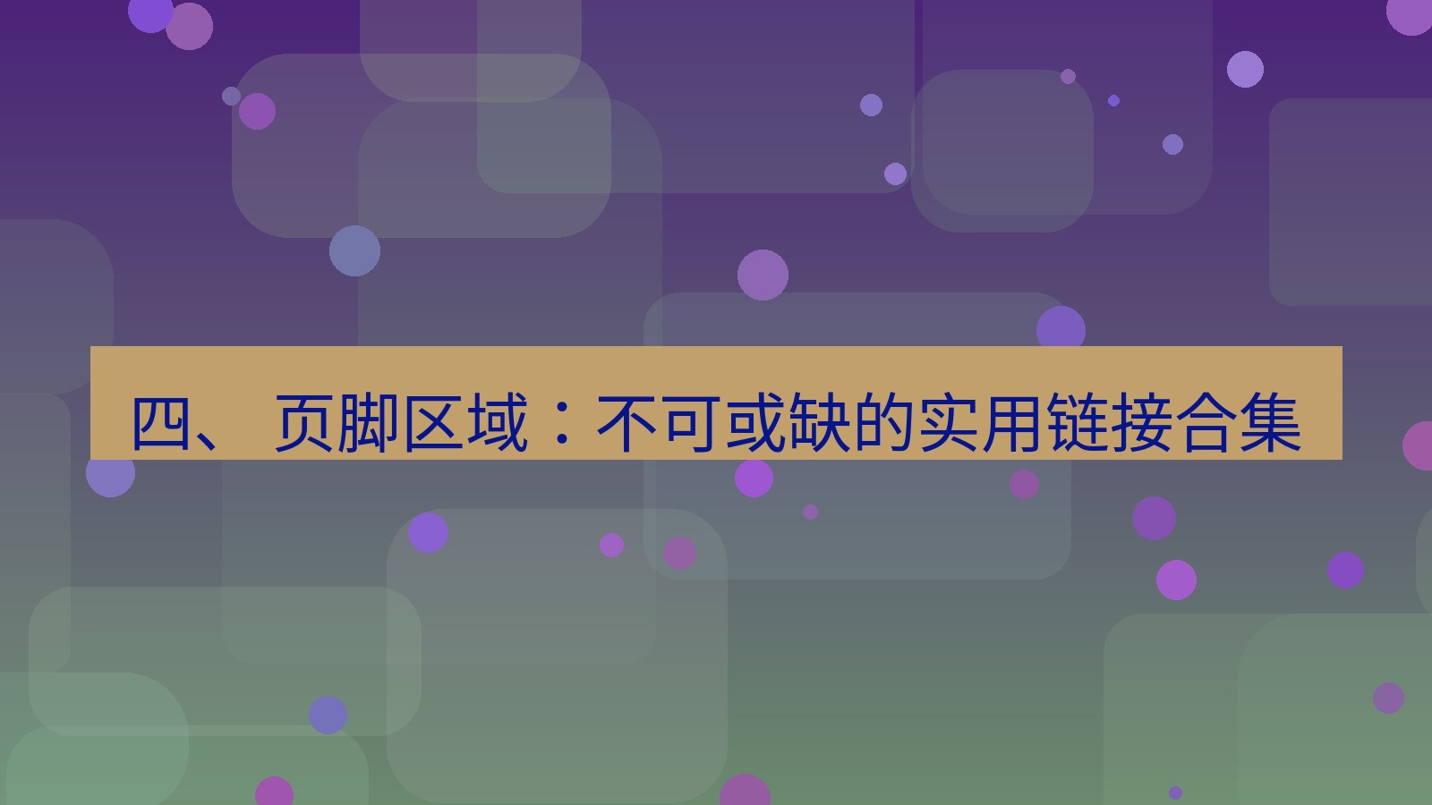 xchat官网 四、 页脚区域：不可或缺的实用链接合集
