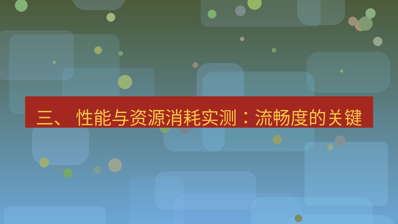 xchat官网 三、 性能与资源消耗实测：流畅度的关键
