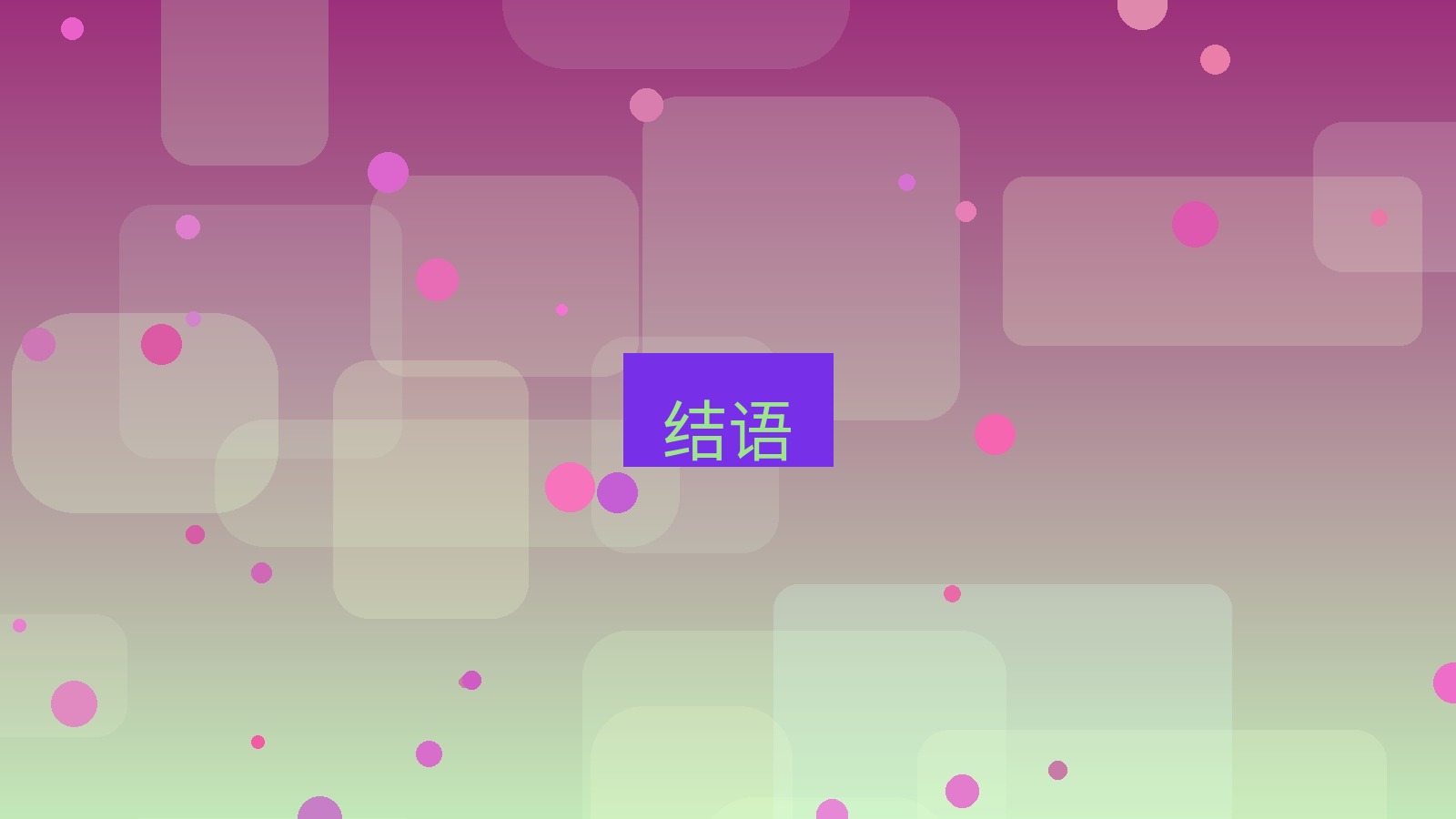 xchat官网 结语