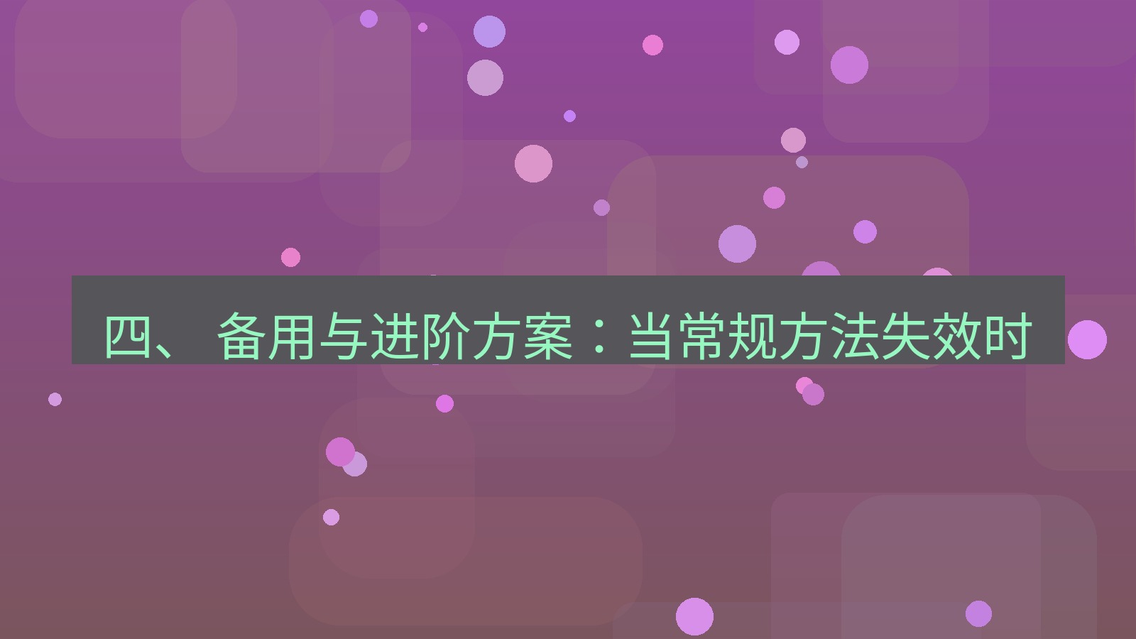 xchat官网 四、 备用与进阶方案：当常规方法失效时