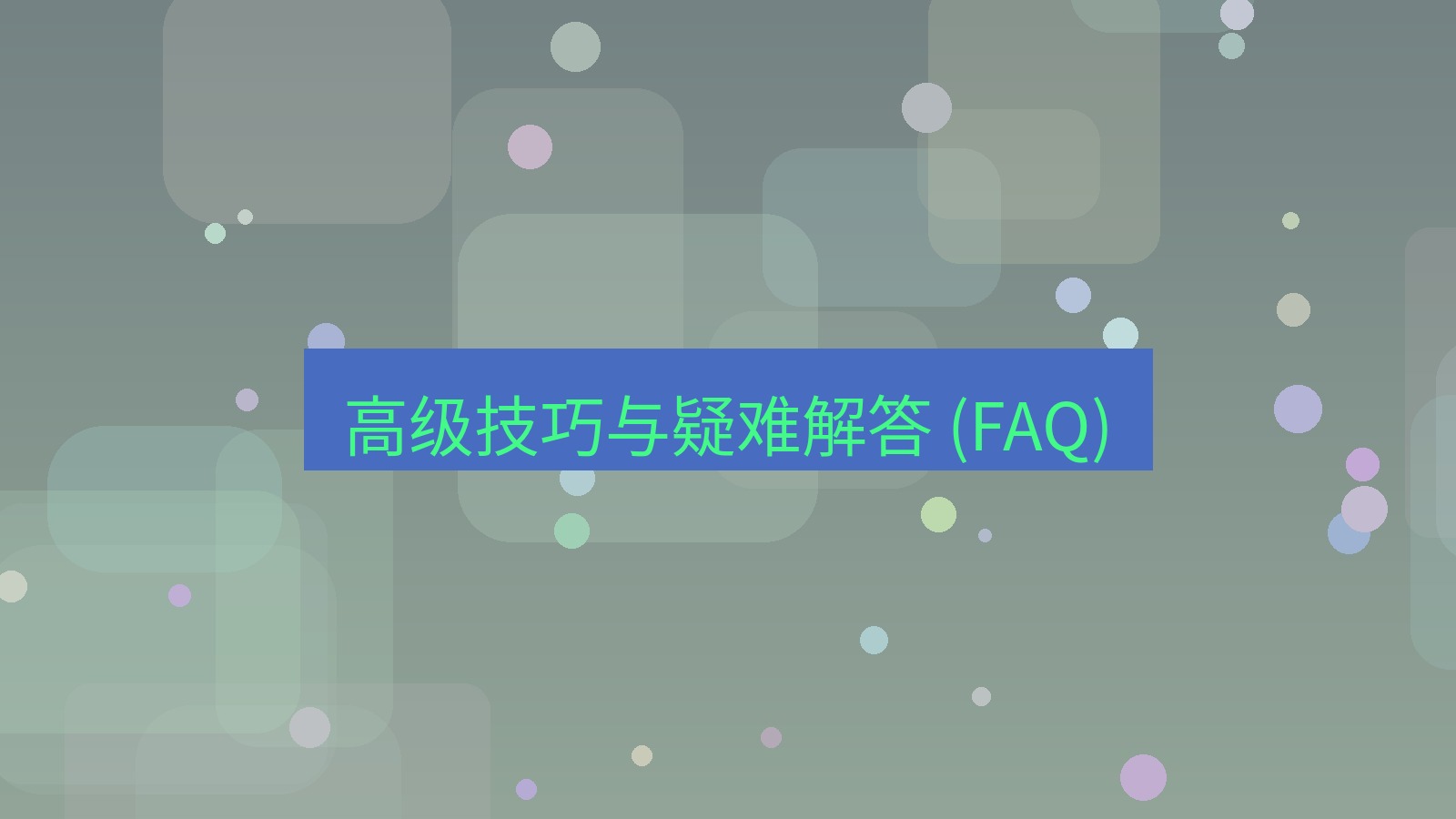 xchat官网 高级技巧与疑难解答 (FAQ)