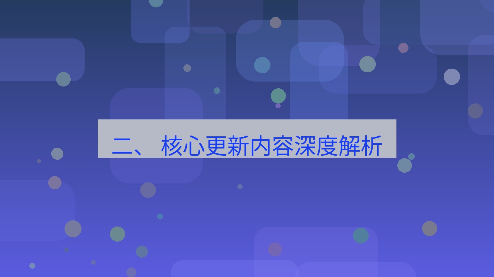 xchat官网 二、 核心更新内容深度解析