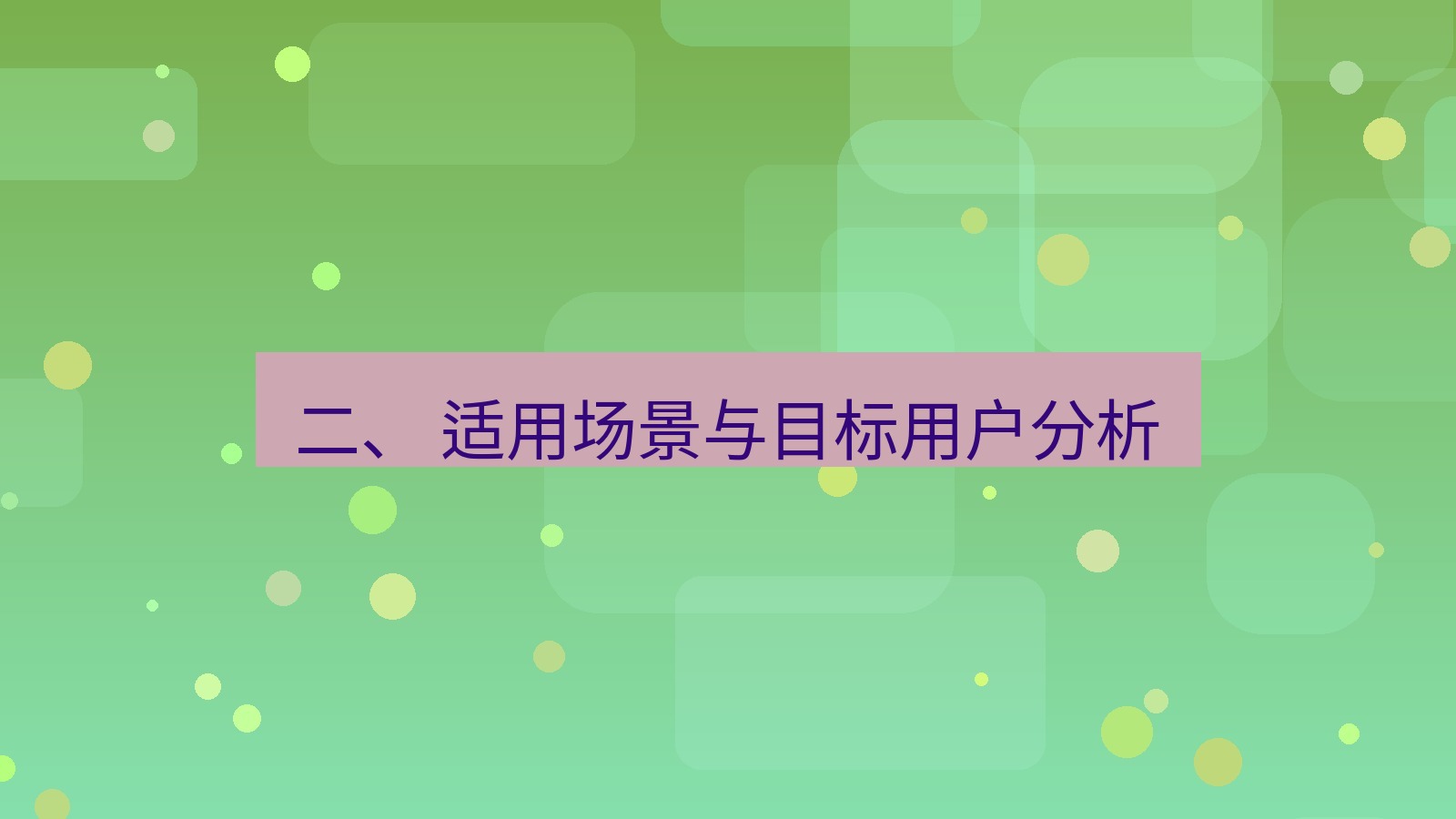 xchat官网 二、 适用场景与目标用户分析