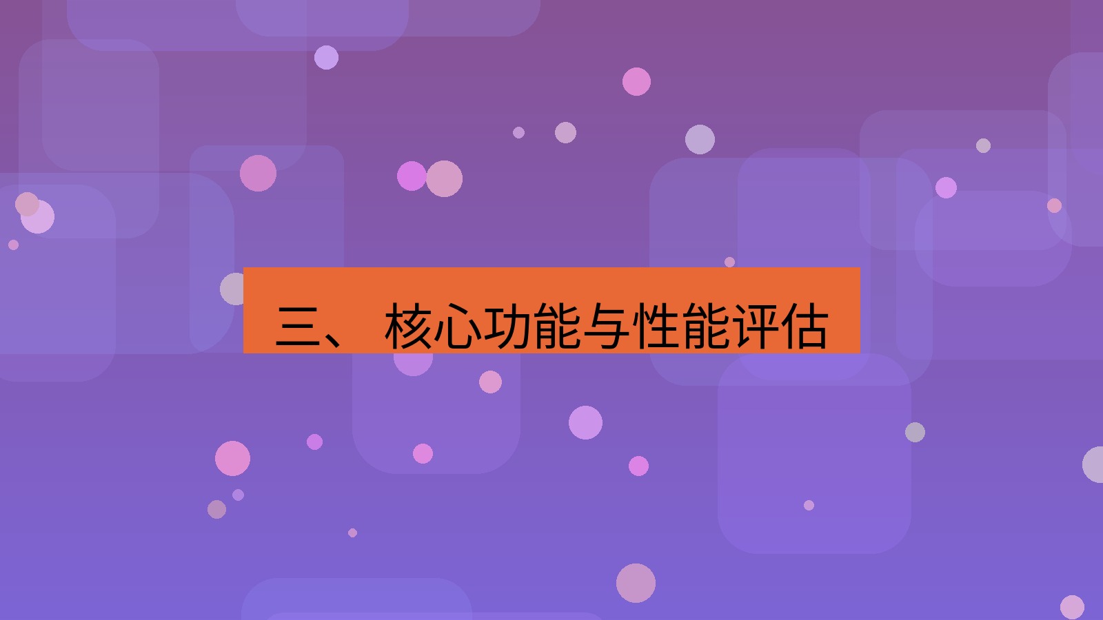 xchat官网 三、 核心功能与性能评估