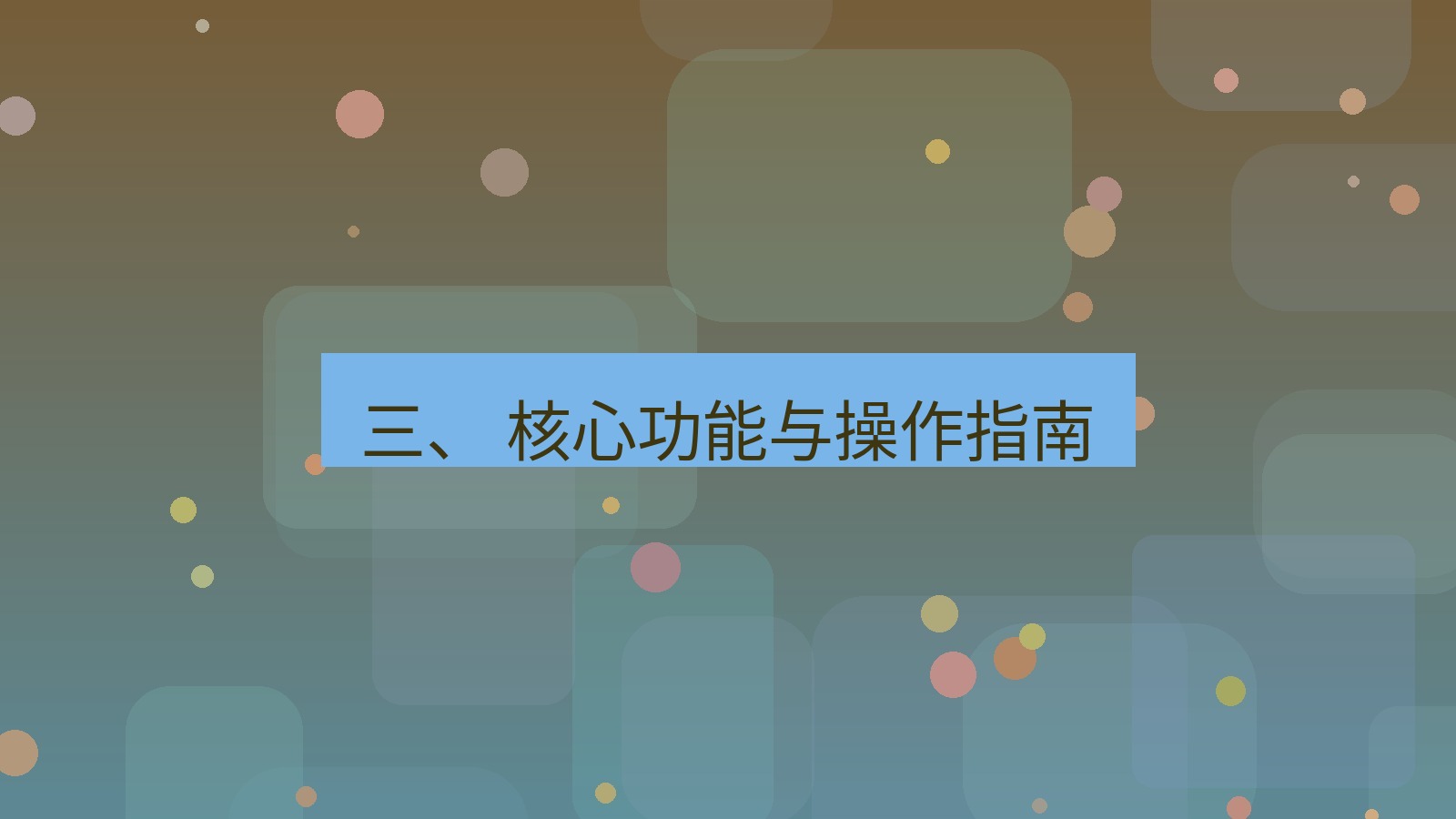 xchat官网 三、 核心功能与操作指南