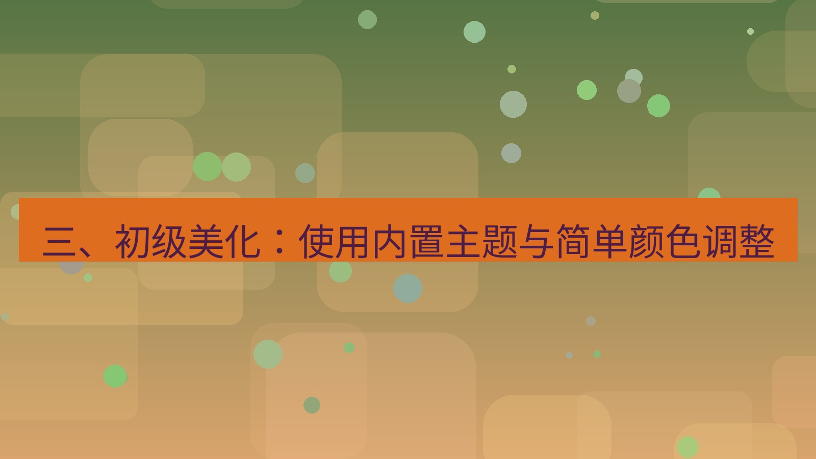 xchat官网 三、初级美化：使用内置主题与简单颜色调整