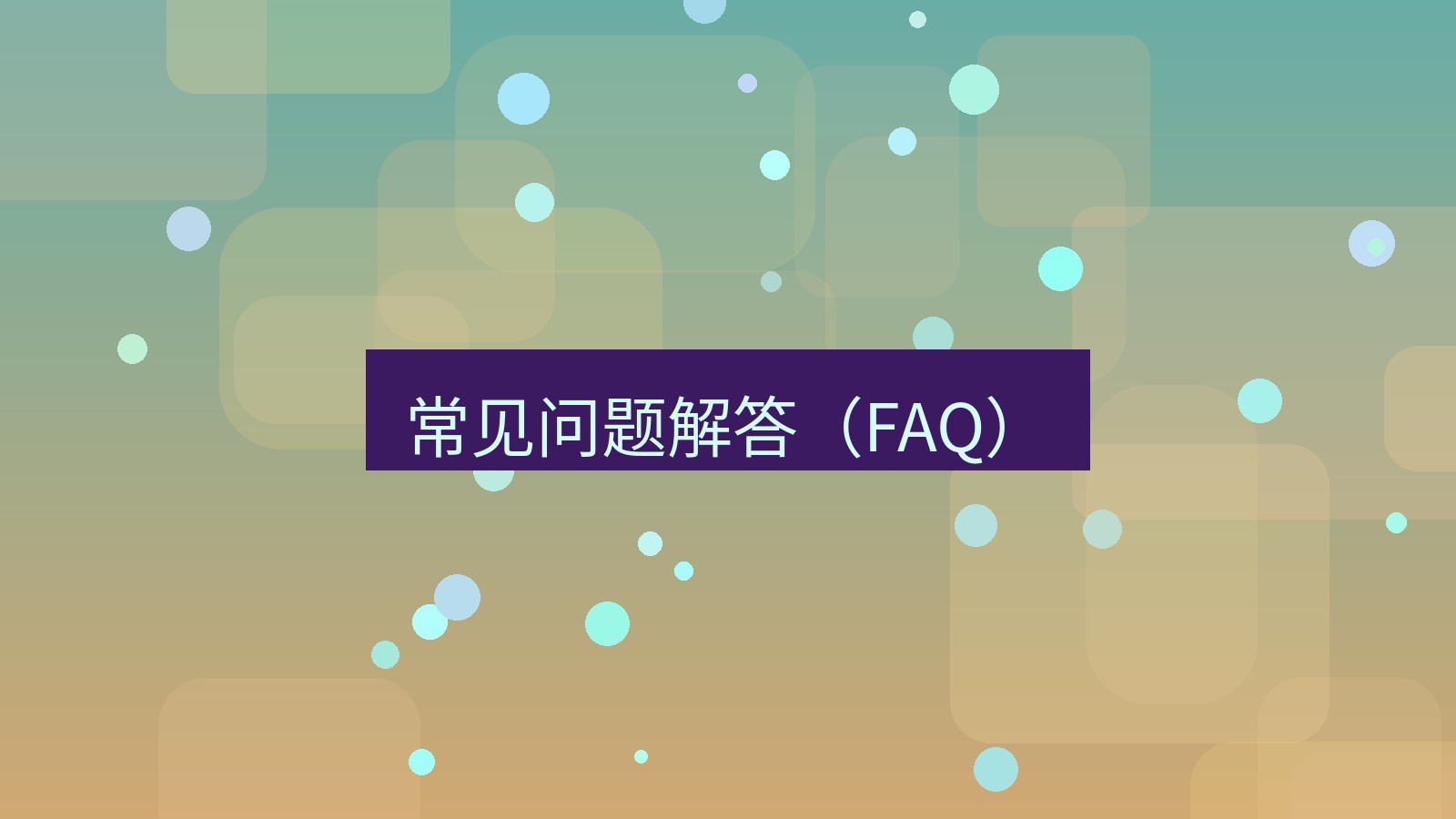 xchat官网 常见问题解答（FAQ）