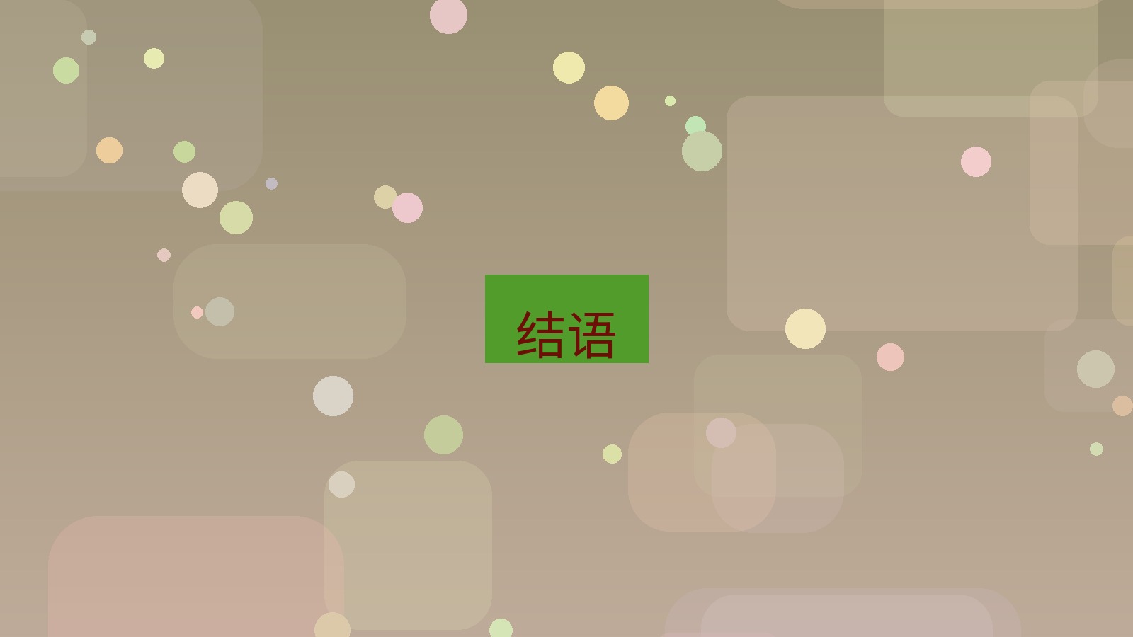 xchat官网 结语