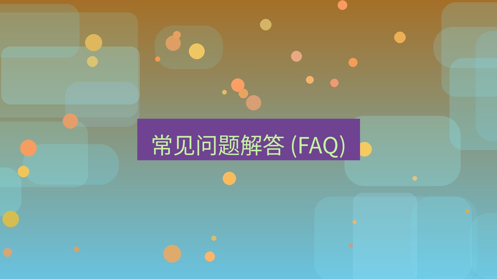 xchat官网 常见问题解答 (FAQ)