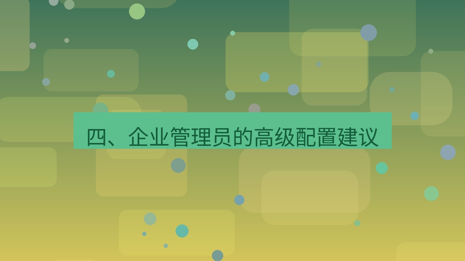 xchat官网 四、企业管理员的高级配置建议
