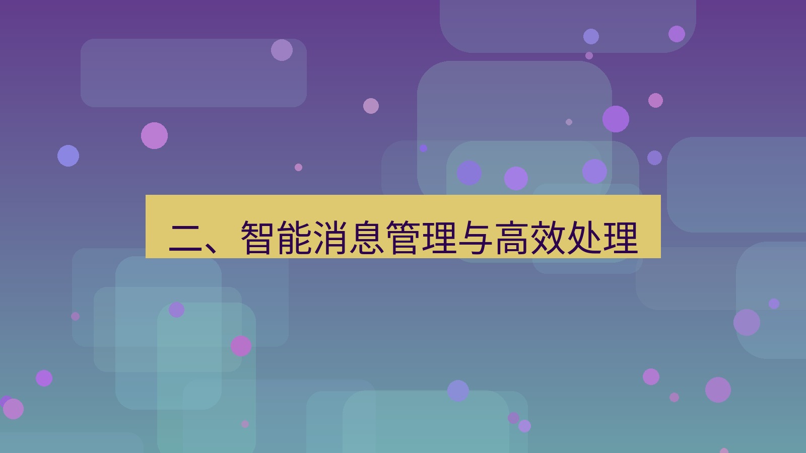 xchat官网 二、智能消息管理与高效处理
