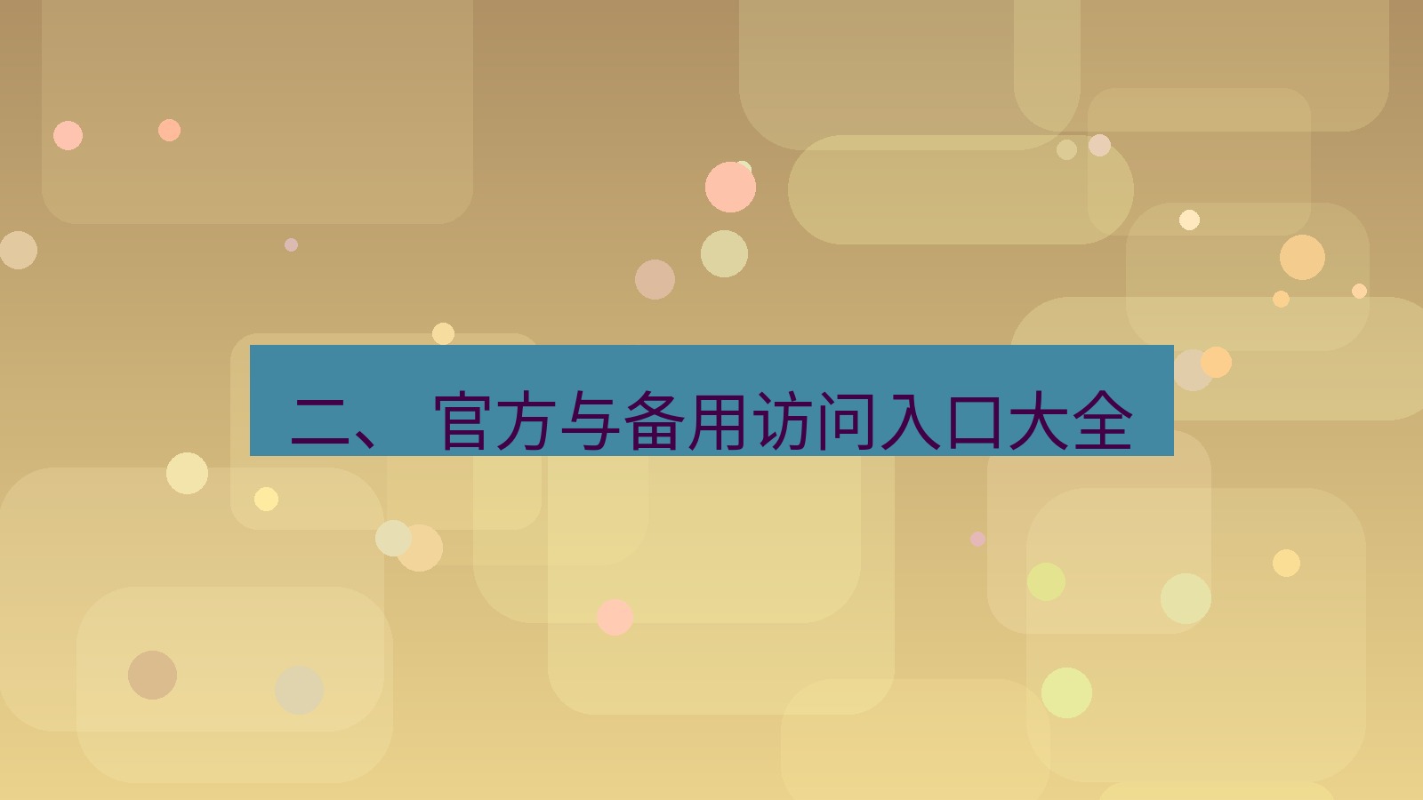 xchat官网 二、 官方与备用访问入口大全