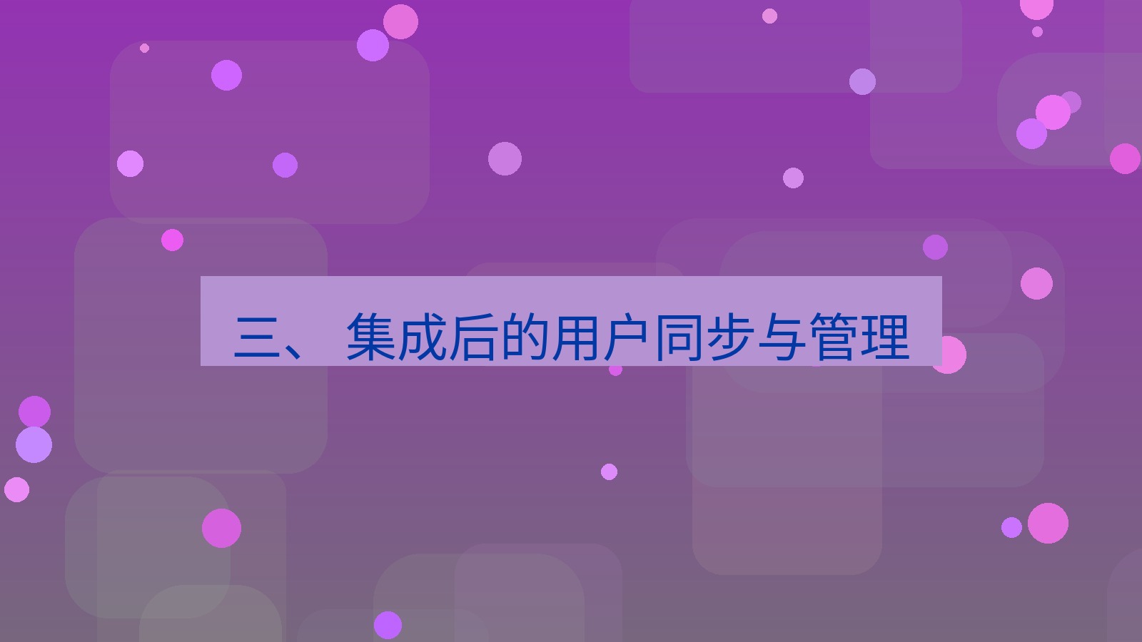 xchat官网 三、 集成后的用户同步与管理