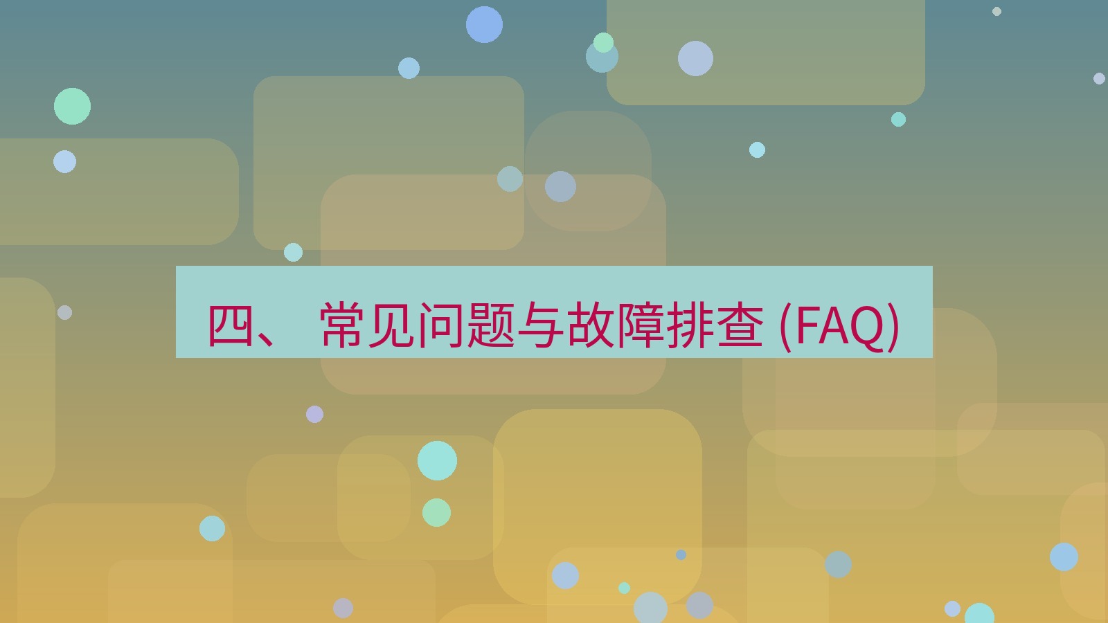xchat官网 四、 常见问题与故障排查 (FAQ)