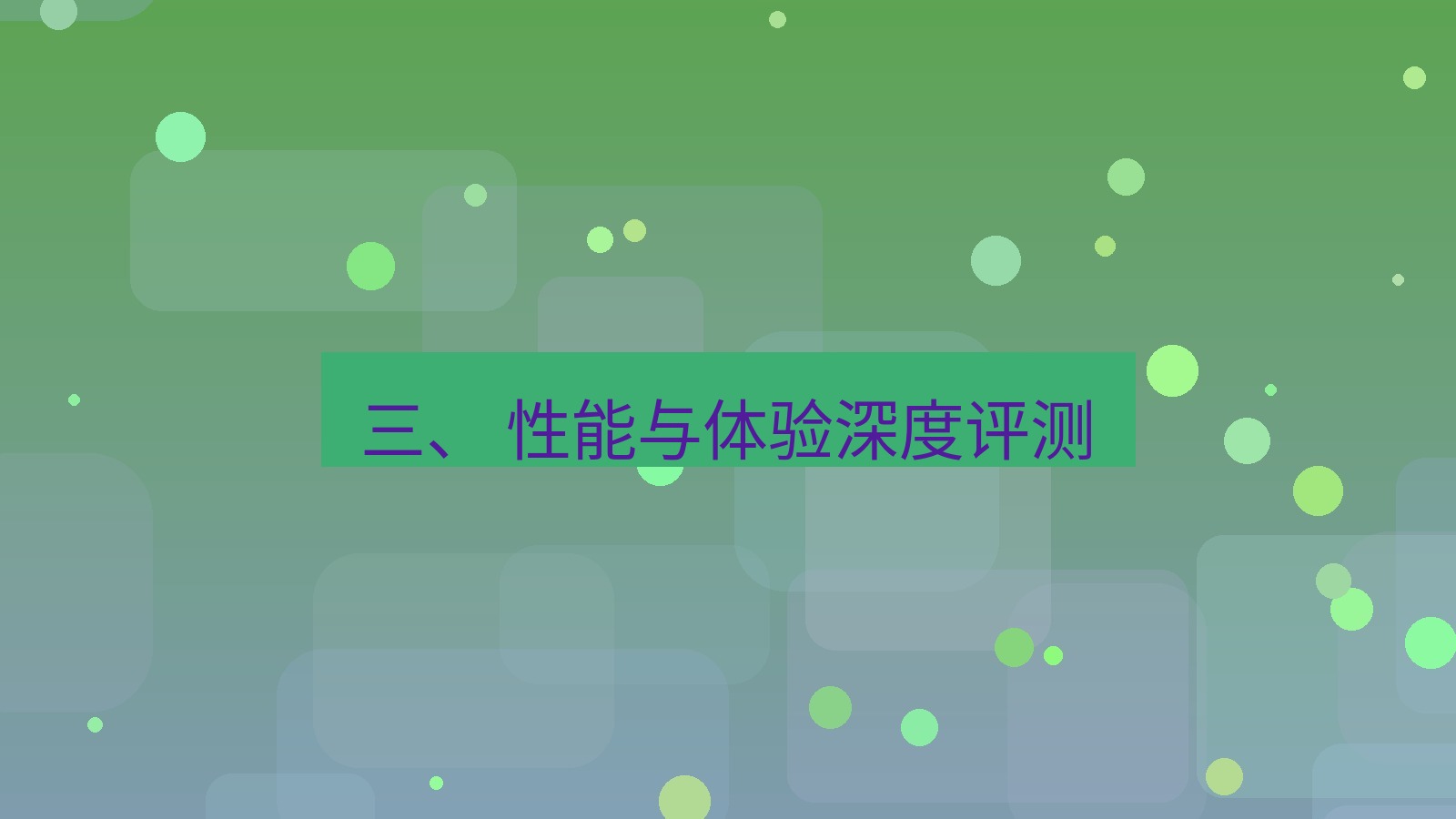 xchat官网 三、 性能与体验深度评测