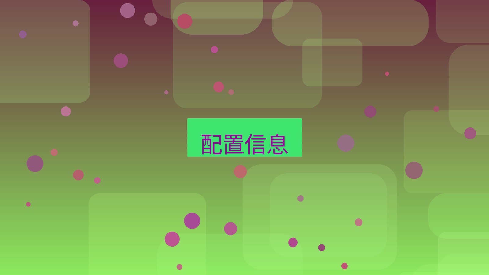 xchat官网 配置信息
