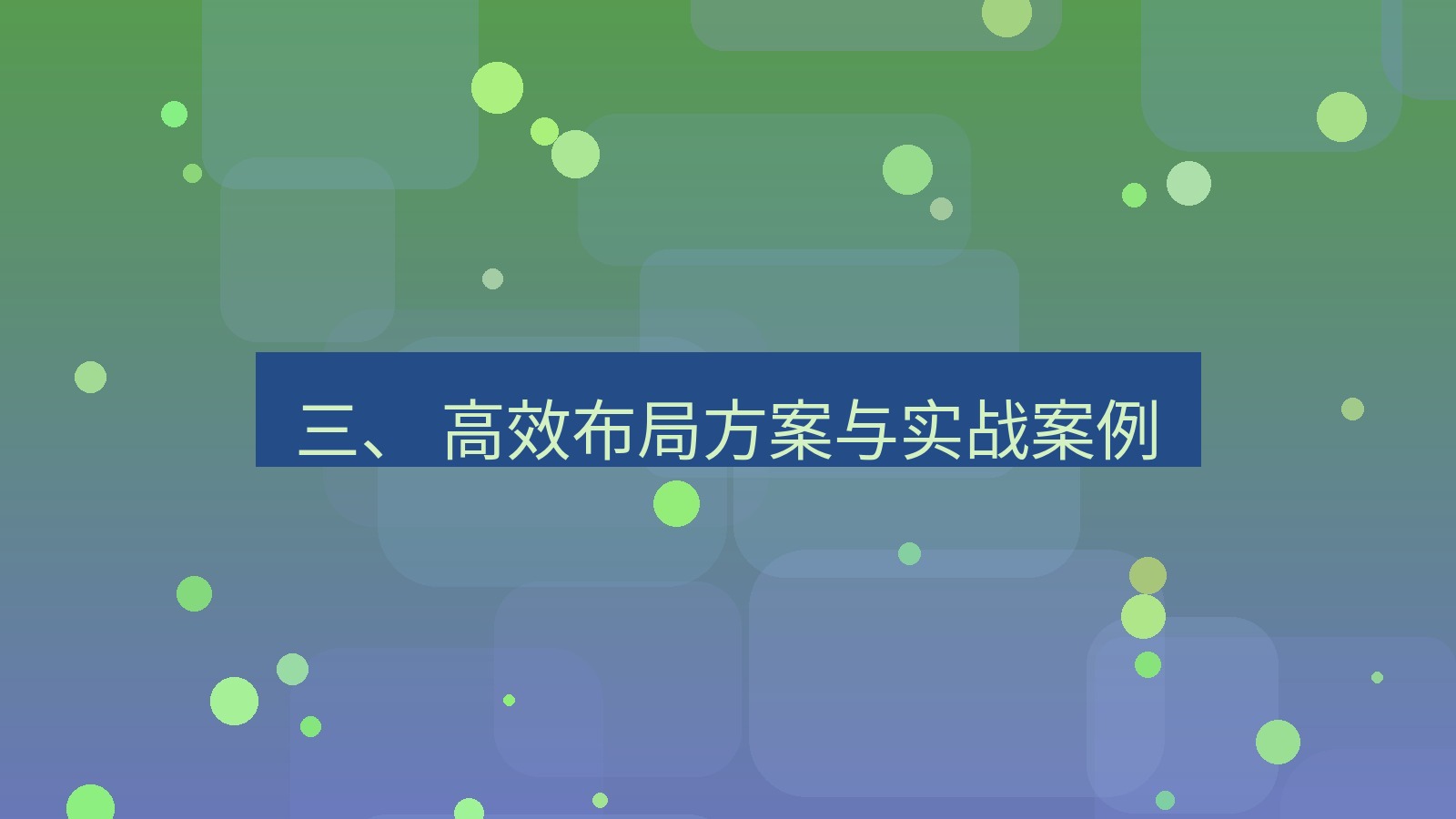 xchat官网 三、 高效布局方案与实战案例