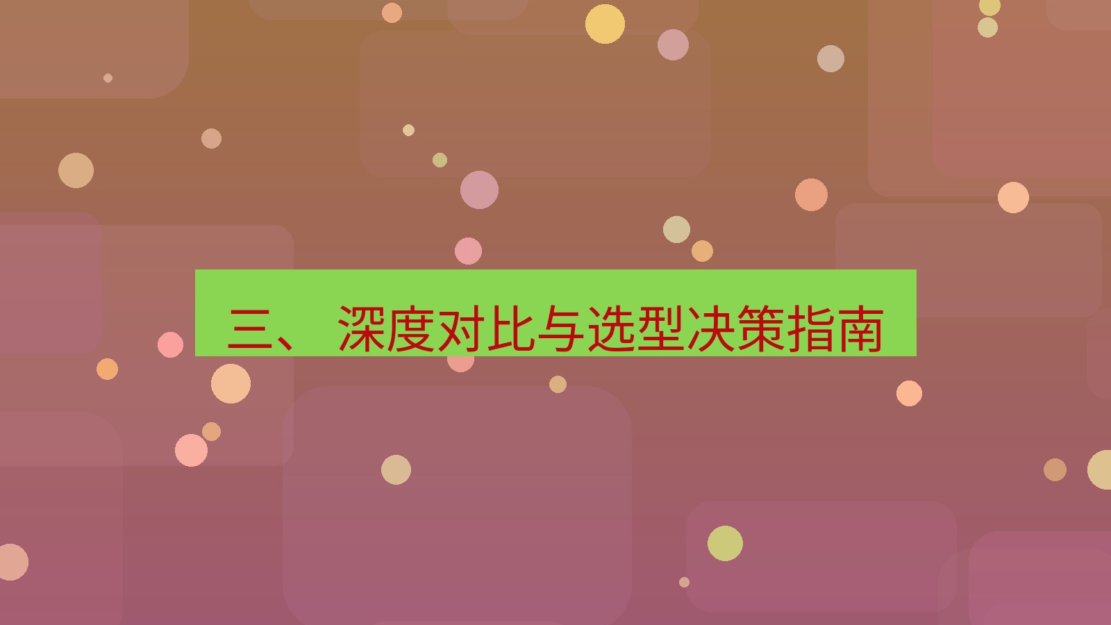 xchat官网 三、 深度对比与选型决策指南