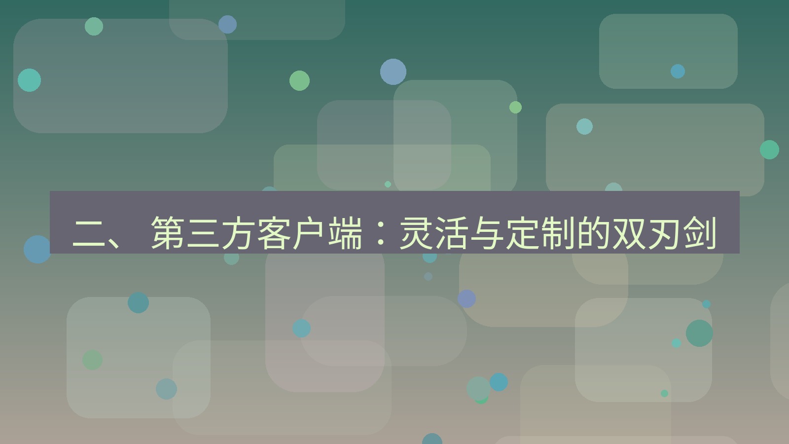 xchat官网 二、 第三方客户端：灵活与定制的双刃剑