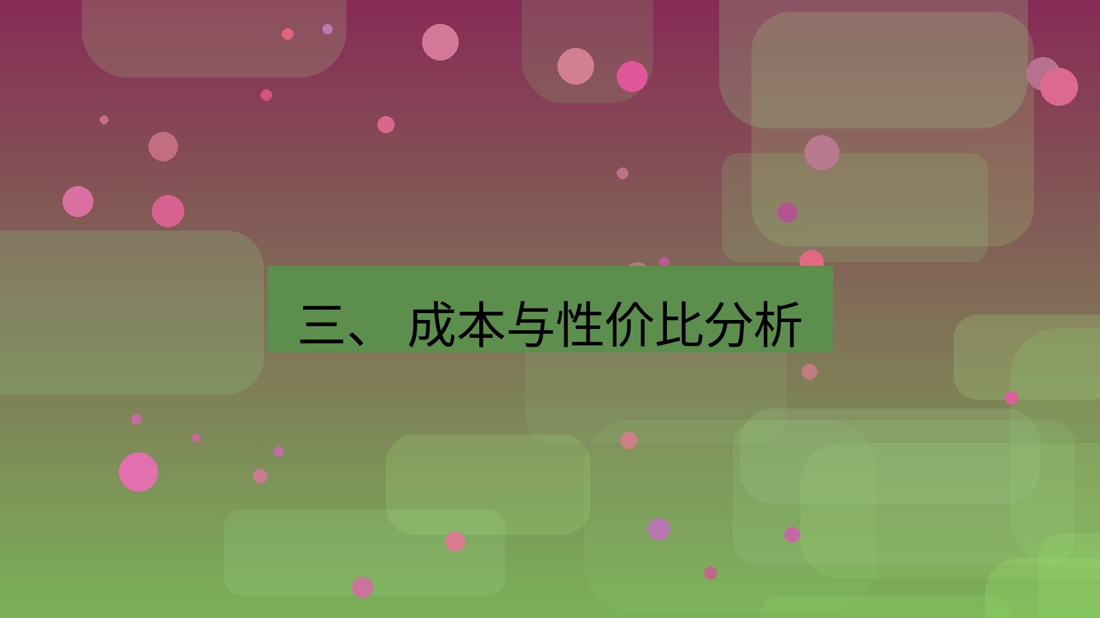 xchat官网 三、 成本与性价比分析