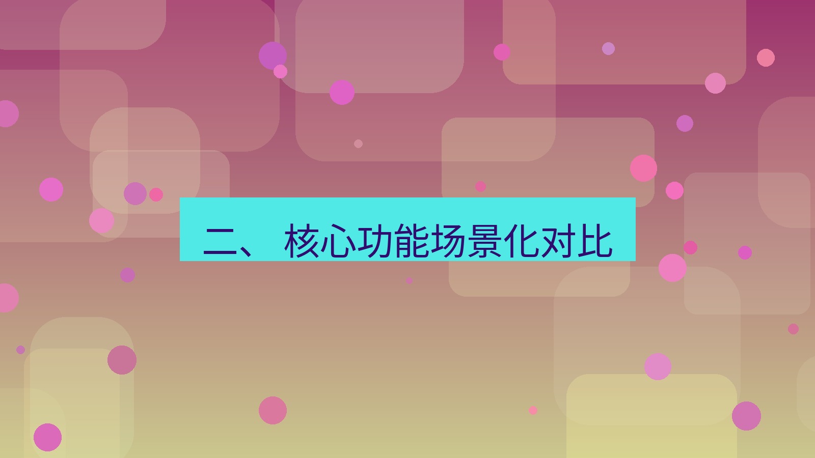 xchat官网 二、 核心功能场景化对比