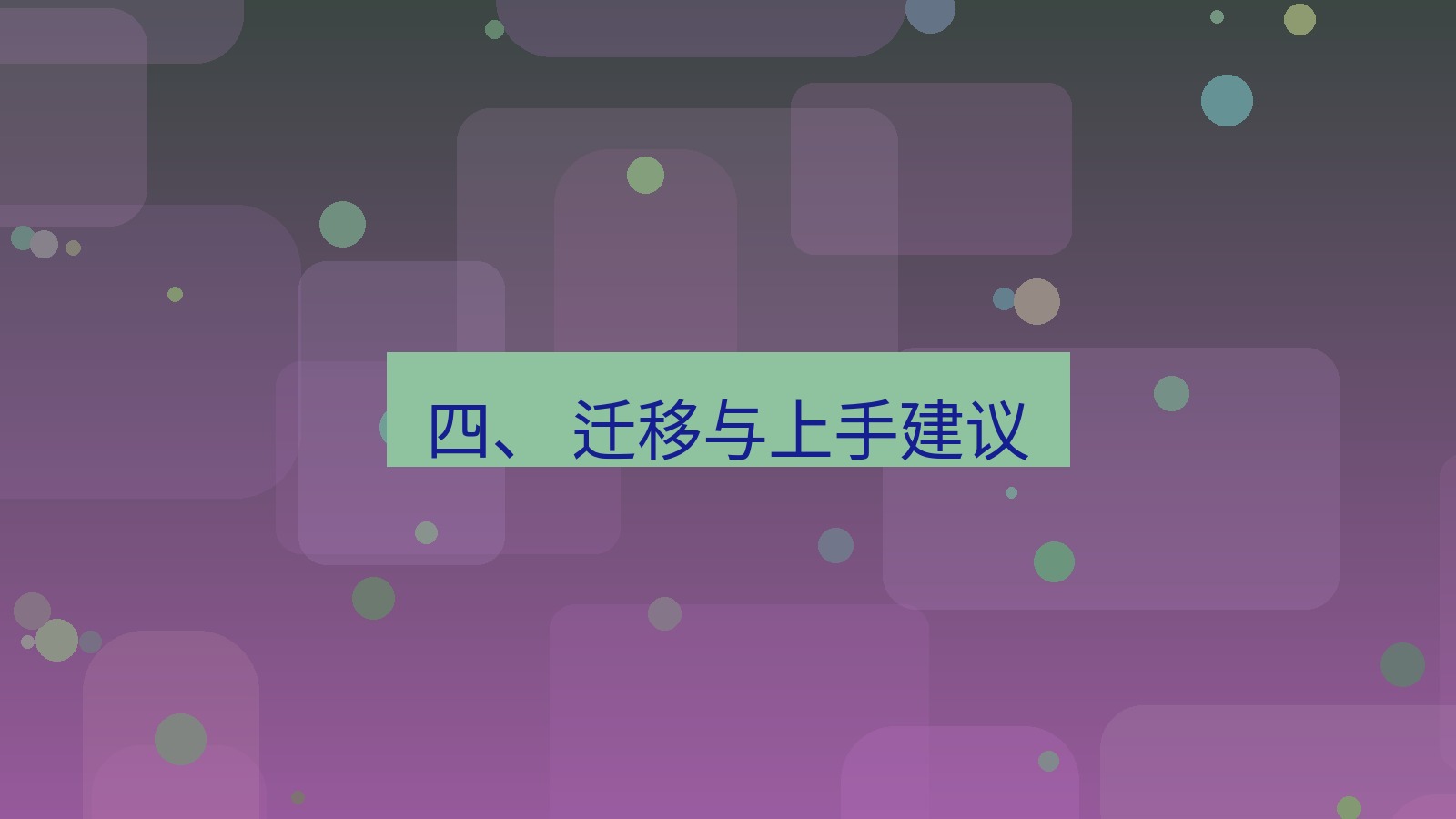 xchat官网 四、 迁移与上手建议
