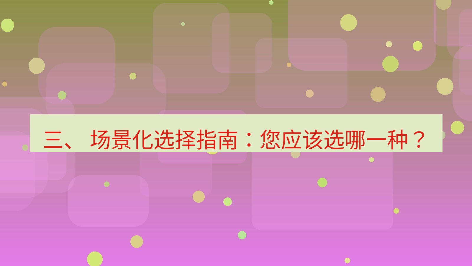 xchat官网 三、 场景化选择指南：您应该选哪一种？