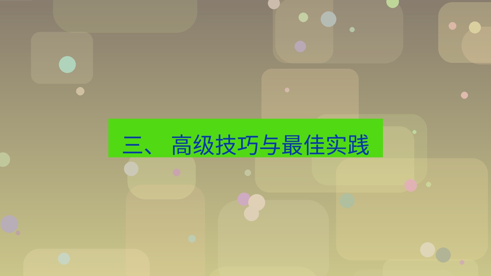 xchat官网 三、 高级技巧与最佳实践