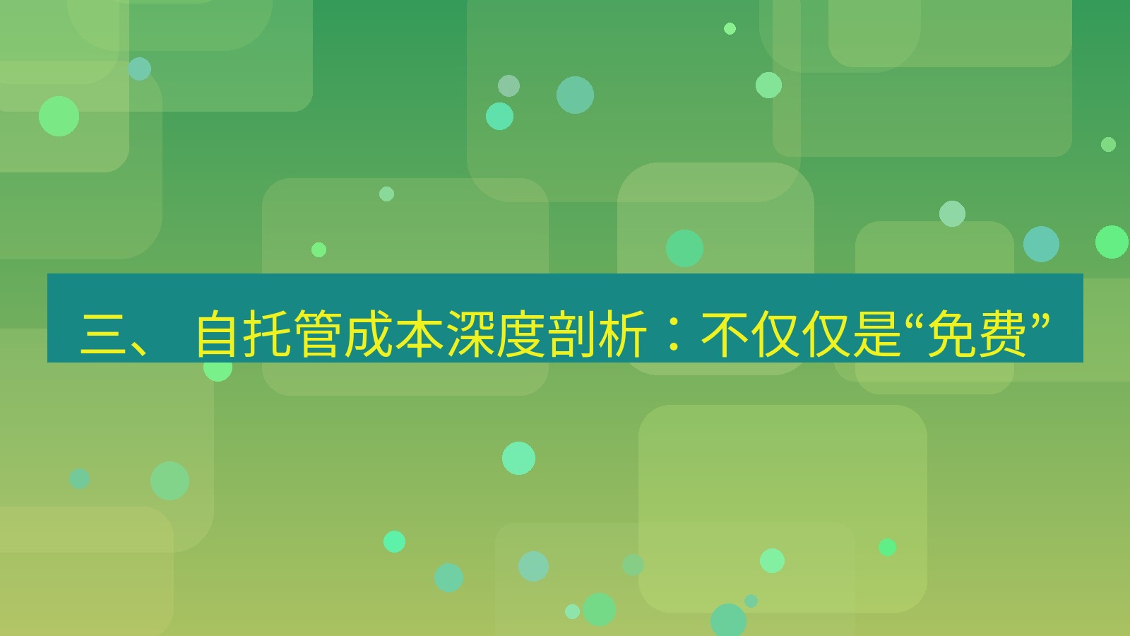xchat官网 三、 自托管成本深度剖析：不仅仅是“免费”