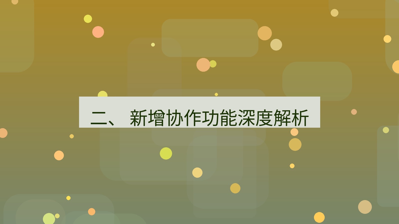 xchat官网 二、 新增协作功能深度解析