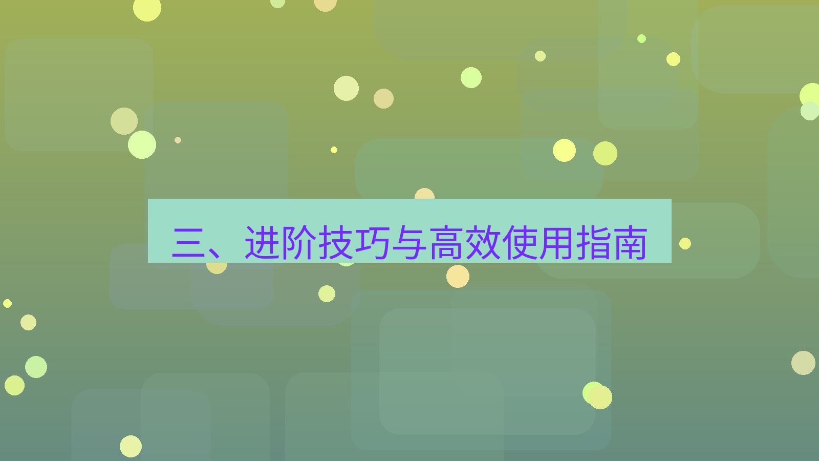 xchat官网 三、进阶技巧与高效使用指南